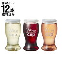 選べるワインカップ デ・アンジェリ 187ml 12本セット 送料込（一部地域を除く）／イタリア