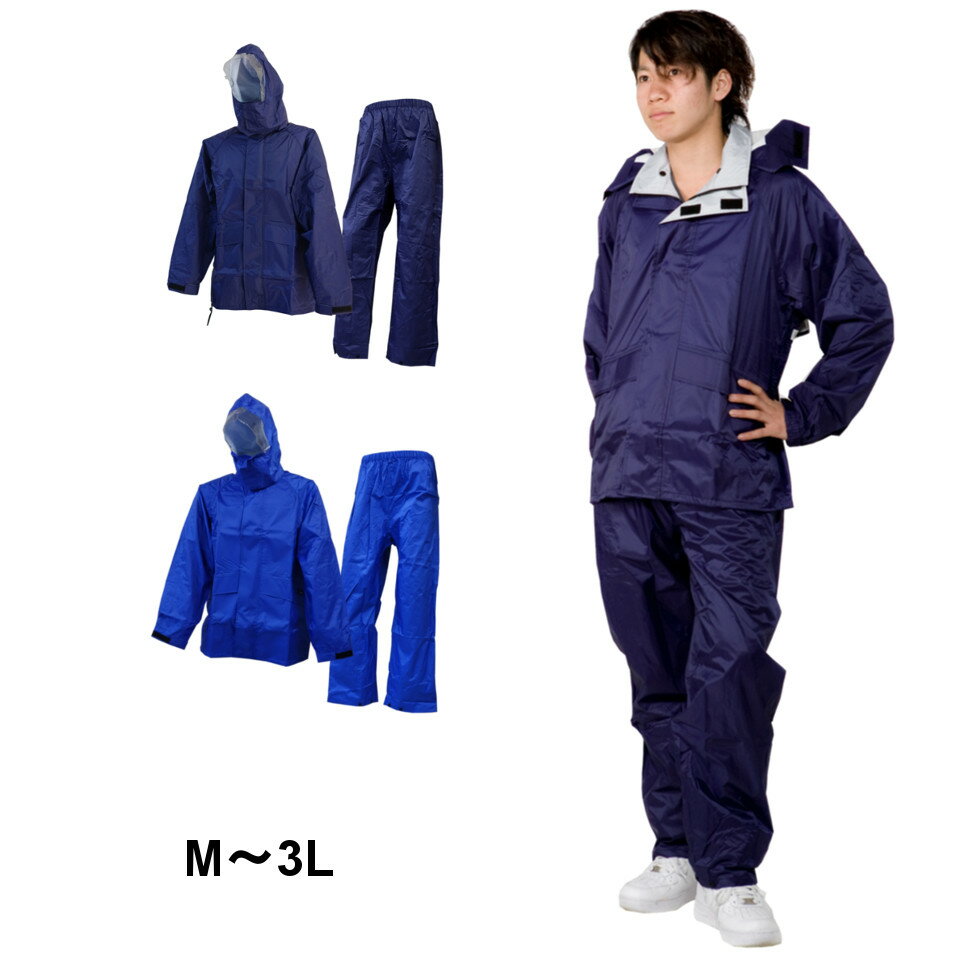 レインスーツ メンズ シンプル 上下セット 透湿 防水 軽量 レインスーツ レディース 男女兼用 レインコート 合羽 カッパ かっぱ 雨具 入学準備 ネイビー ...