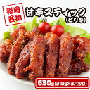 【手羽中】鶏 唐揚げ 老舗 冷凍 630g からあげ鶏の唐揚げ レンジ 温めるだけ 鶏肉 チキン から揚げ 鶏料理 冷凍惣菜 冷凍食品 福岡グルメ 手羽 お取り...