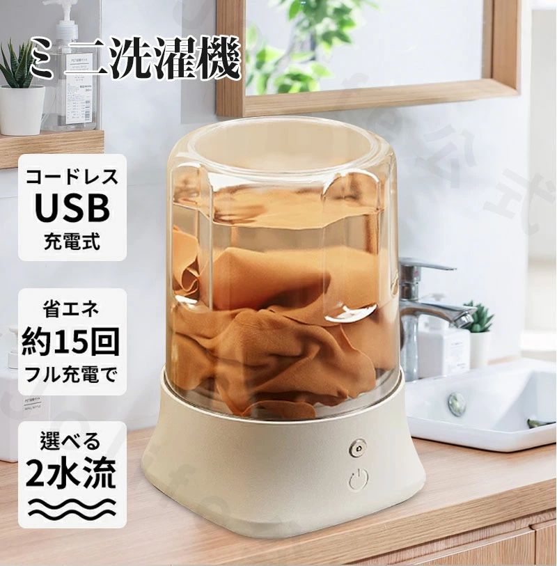 洗濯機 小さいサイズ USB充電式 コードレス バケツ型洗濯機 小型洗濯機 ミニ洗濯機 一人用洗濯機 別洗い 靴下 下着 ペット 赤ちゃん 作業着 介護 農作物 バケツウォッシャー 野球 ユニフォーム 一人暮らし 持ち運び ベビー用品 マスク 便利家電