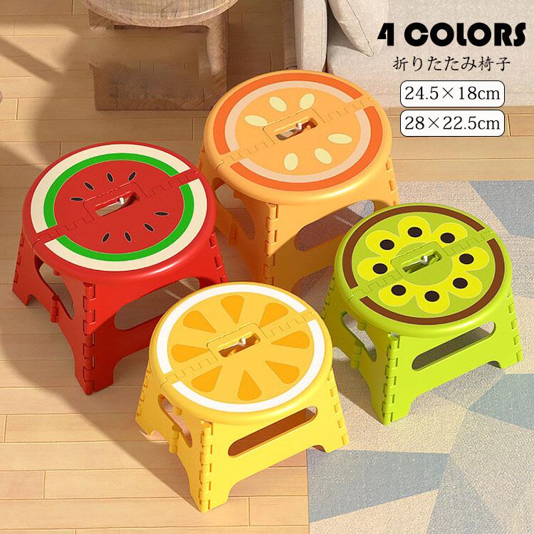 小さい/大きい 折りたたみ椅子 おしゃれ 踏み台 クラフタースツール チェア ステップ台 脚立 コンパクト フルーツ柄 かわいい インテリア 雑貨 子ども 子供 ステップ 踏み台 トイレ キッチン 軽い 軽量 洗車台 作業台 おしゃれ 収納便利 インテリア 携帯 持ち運び 運動会
