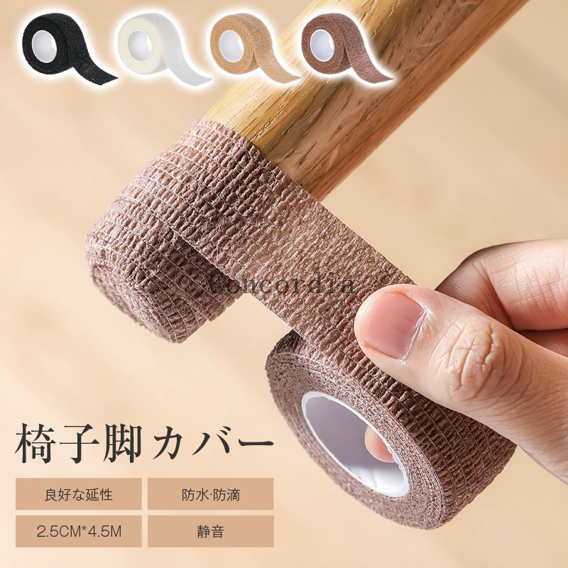 チェアソックス 脱げない 椅子脚カバー 椅子足カバー イス脚カバー 2個セット 脱げにくい 長方形 傷防..