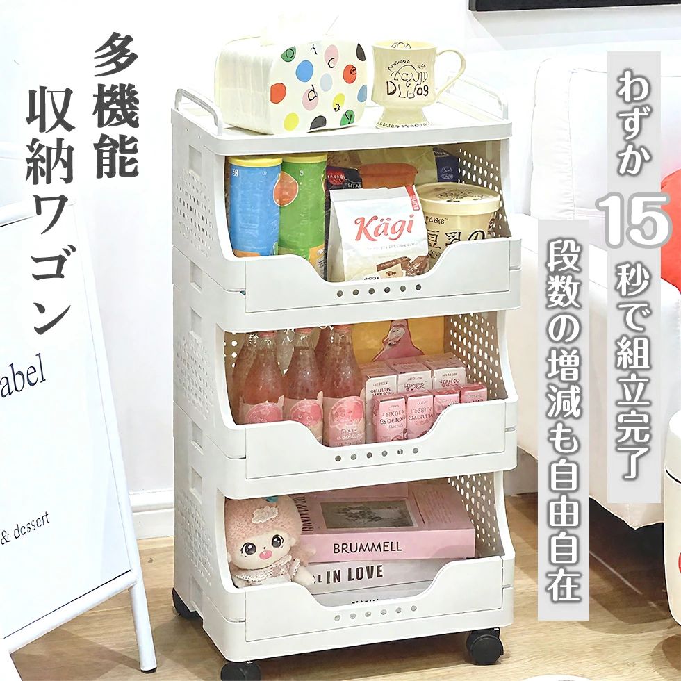 【最短翌日お届け】ワゴン 収納 キャスター付き 天板付き 段数組合せ自在 大容量 おしゃれ キッチンワゴン スリム コンパクト キッチン ラック サイドワゴン 北欧 キッチン収納 デスクワゴン シンプル 収納ラック 棚 隙間収納 マルチワゴン 洗面所