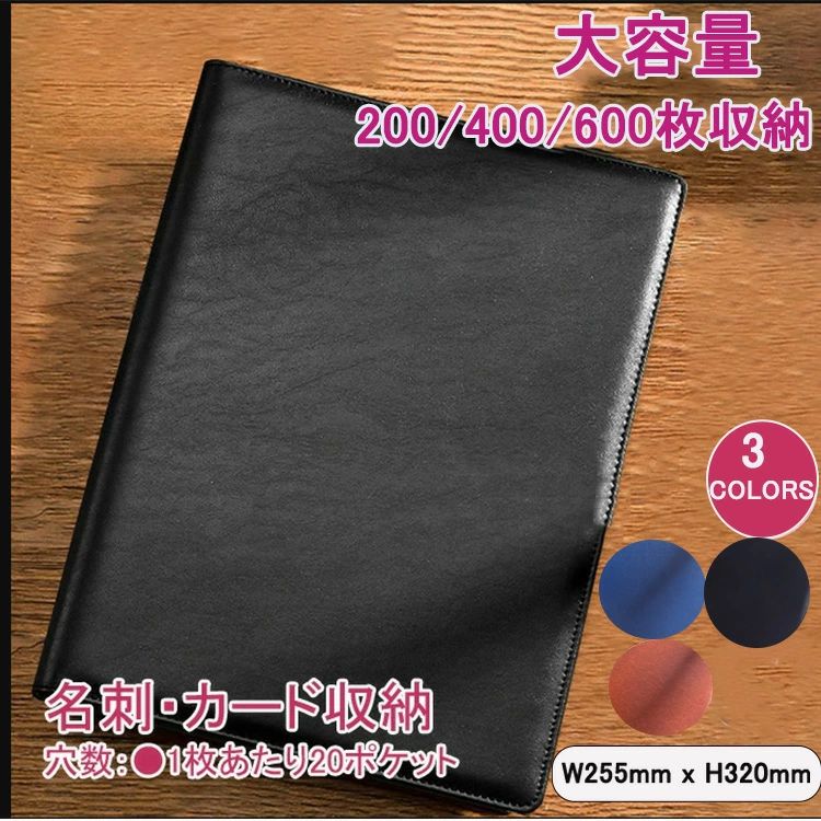 送料無料 200枚収納 400枚収納 600枚収