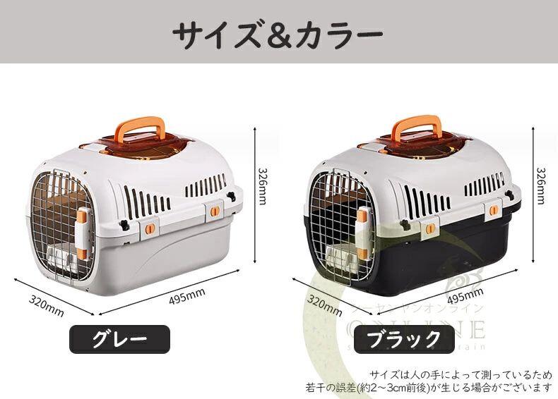 ペットキャリー バッグ 犬 猫 小型犬 小動物 キャリーケース コンテナ クレート ハードキャリー ペット..