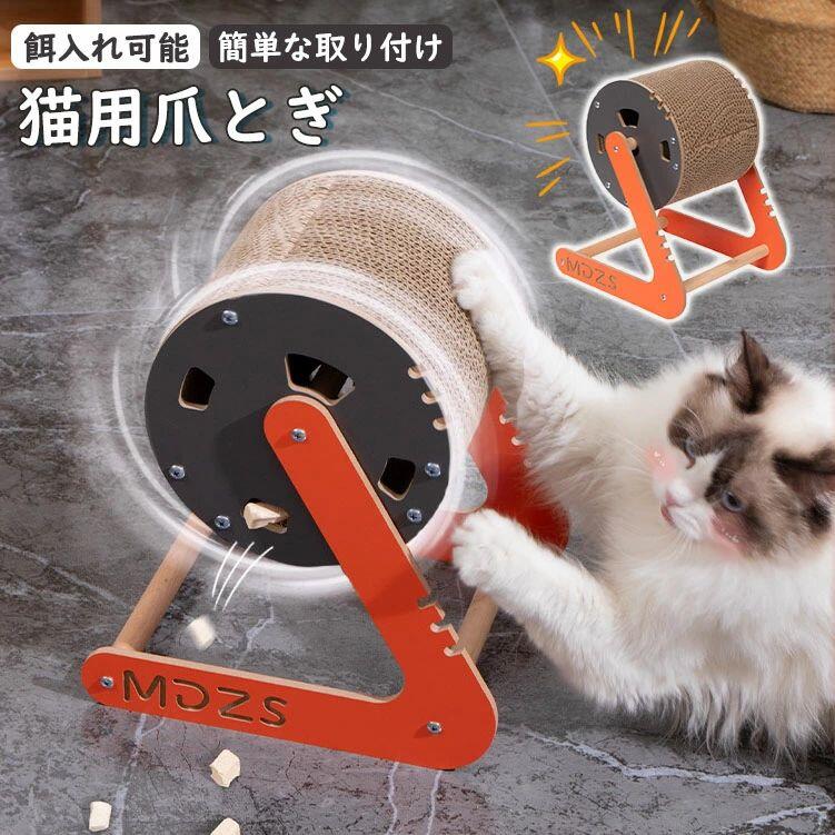 猫用 爪とぎ おしゃれ 観覧車のモデリング 室内 小型 省スペース スリム 爪研ぎ 子猫 大きい猫 猫ベッド ネコベッド コンパクト ペットパーク 餌入れ可能　 爪みがき 段ボール 簡単な取り付け 運動不足 安定 コンパクト かわいい