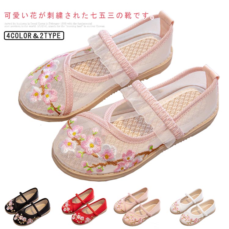 刺繍 靴 ピンク 七五三 七五三 3歳 草履のかわりに 子供靴 赤 痛くない 軽量 歩きやすい 女の子 ゴム底..