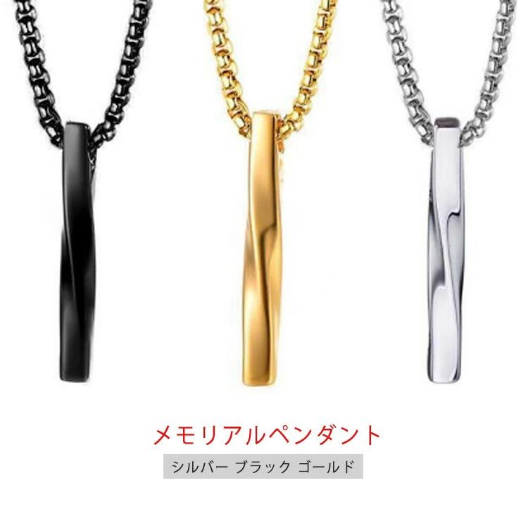 故人やペットの遺骨・遺毛・爪などを収めるための形状にデザインされたメモリアルペンダント。大切な方やペットの形見をいつも胸元に、お守り代わりとして身につけることもできます。シンプルなピン体ながら、ジルコニアがアクセントに。トップ部分の上部を回...