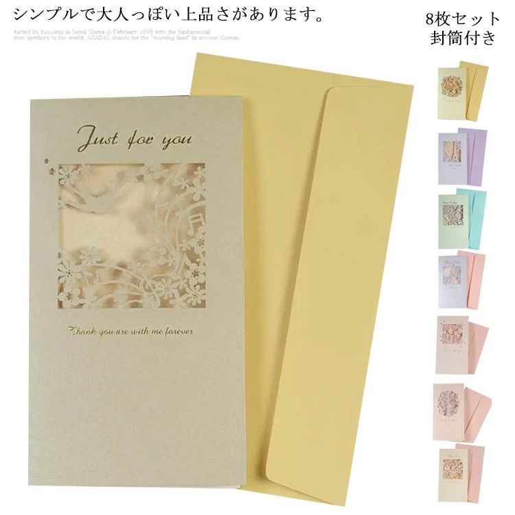 (8枚セット 封筒付き) 送料無料 グリーティングカード レース 透かし彫り 花 フラワー カード 誕生日 お祝い 結婚式 花束 カード ウェディングカード メ...