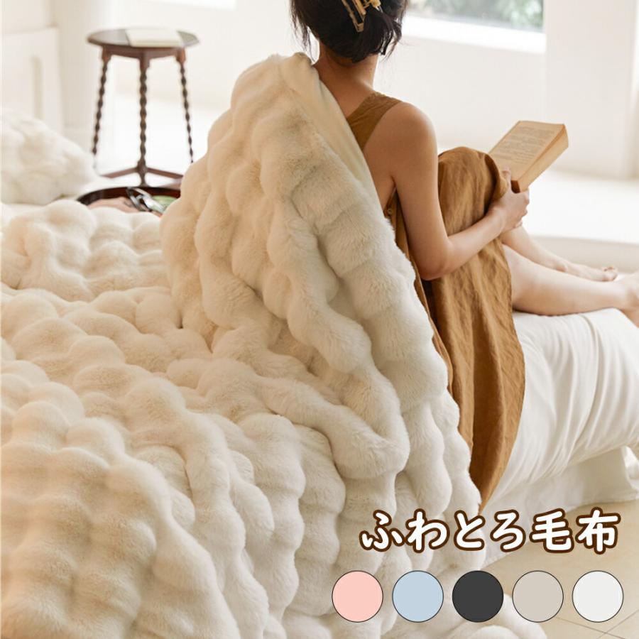 毛布 ふわとろ毛布 ふわとろストライプ毛布 春夏用エアコンカバーお昼寝 軽い 吸湿発熱 膝掛け ポコモ..