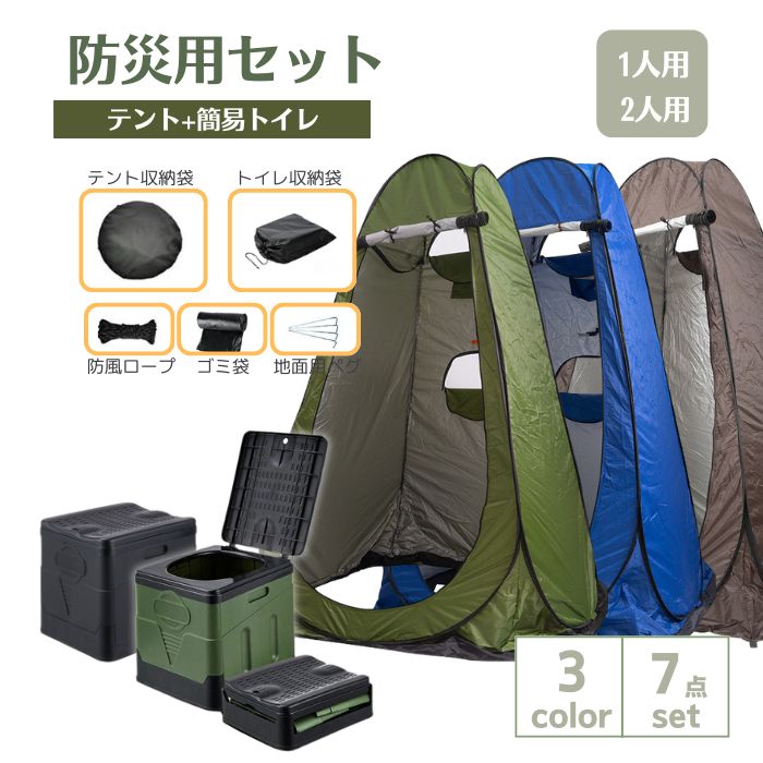 テント 着替え 着替えテント 携帯できる 更衣室 ポータブル ワンタッチ キャンプ 一人用テント 簡易ト..