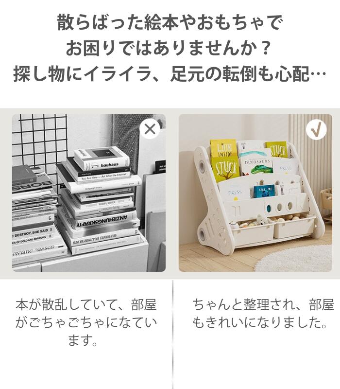 絵本ラック 絵本棚 赤ちゃん 子供 大容量 ロータイプ おもちゃ棚 おもちゃ箱 収納 倒れ防止 キッズ ブックスタンド マガジンラック 図鑑 漫画 教科書 子ども用 低い ミニ 組立簡単 本立て おしゃれ 取り出しやすい 家具 ベビー リビング キッズルーム [2]