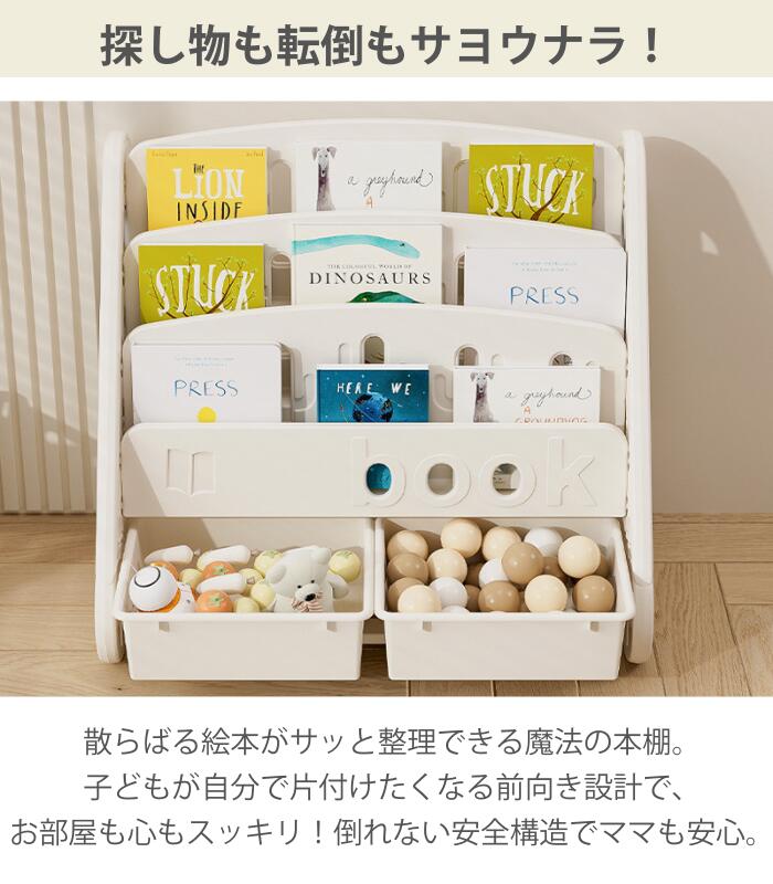 絵本ラック 絵本棚 赤ちゃん 子供 大容量 ロータイプ おもちゃ棚 おもちゃ箱 収納 倒れ防止 キッズ ブックスタンド マガジンラック 図鑑 漫画 教科書 子ども用 低い ミニ 組立簡単 本立て おしゃれ 取り出しやすい 家具 ベビー リビング キッズルーム [3]