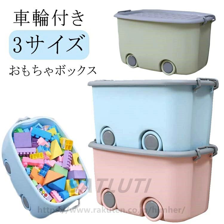 積み重ね おもちゃボックス フタ付き 2個セット 衣装ケース 収納コンテナ おもちゃ入れ 押入れ収納 クローゼット 収納ケース 車輪付き 大容量 おもちゃ箱 巣ごもり 絵本 収納ボックス