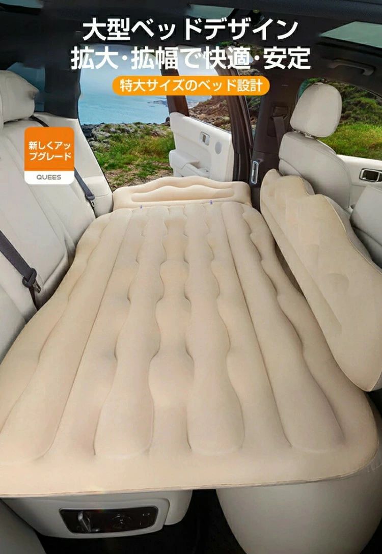 SALE！【一年保証】車中泊マット 車載用エアーベッド 自動車用ベッドキット 軽自動車対応 後部座席フルフラット 独立クッション コンパクト折り畳み 車中泊用品 防ダニ加工 電動ポンプ付き キャンプ用