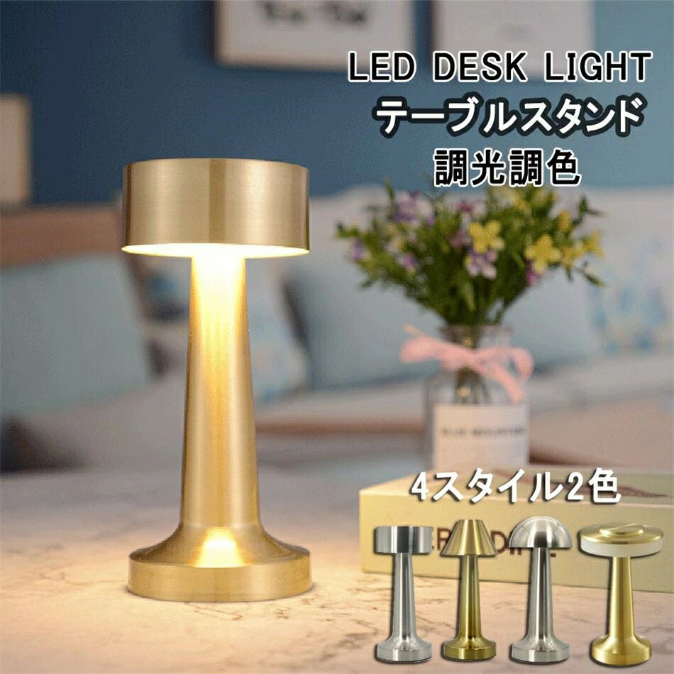 テーブルランプ ヴィンテージ バーテーブルランプ LED ナイトライト ベッドルーム ポータブルバッテリ ..