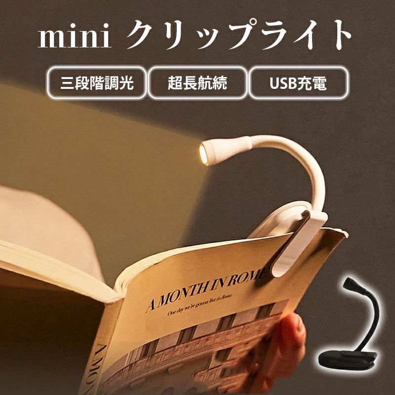 クリップライト ミニLEDデスクライト コードレス リング型 ベッド ベッドサイドライト シンプル おしゃ..