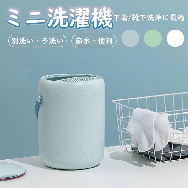 ミニ洗濯機 2.8L 小型 ブルーレイ滅菌 洗濯機 ポータブル 洗濯 正転、反転 別洗い コンパクト 一人暮ら..