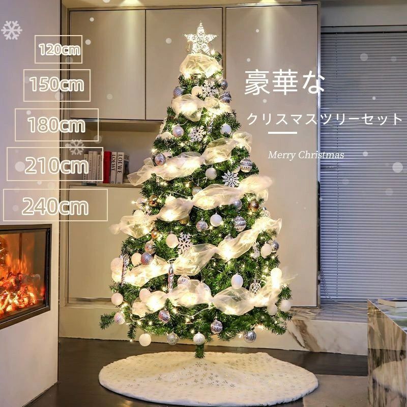 ���ꥹ�ޥ��ĥ꡼ LED����饤�� ���ꥹ�ޥ� �����ʥ��� ��Ω��ñ 150cm 180cm 210cm 240cm 300cm ��Ǽ���� christmas...