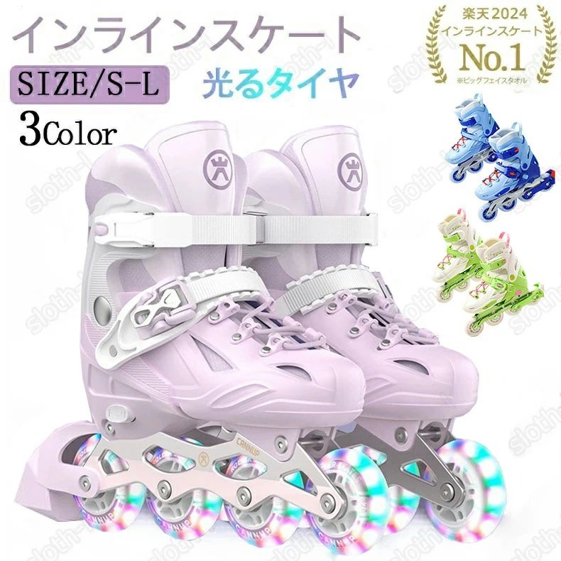 ★楽天1位入賞★新色着★インラインスケート 子供用 初心者向け ローラースケート メッシュ スポーツ 玩具 おもちゃ 発光 初心者向け 静音 通気性抜群 耐久 安全 男女兼用 3サイズ調整可能 全ウィールが光る プレゼント ギフト パープル ブルー ピンク グリーン 薔薇色