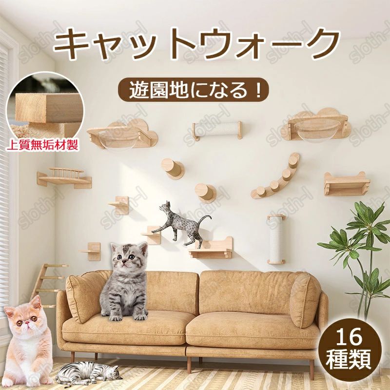 キャットウォーク 壁掛け式猫用ステップ 壁面 棚 DIY 種類 16種類 材質 上質無垢材製 商品説明 新商品登場！ 【エコプレート】 無垢材の壁掛け猫棚、キャット行楽台です。採用された木材は丈夫で、壊れにくくて、耐久性があって、実用的で、...