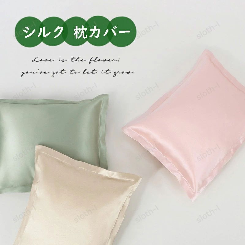 シルク100% シルク 枕カバー美肌 枕 まくら ヘアケア 絹 ピローケース 保湿 まくらカバー 抗菌 インナ..