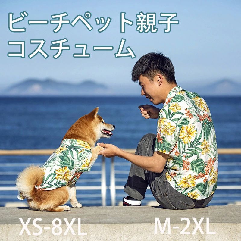 ペット 親子服 ビキニ 水着 上下セット 通気性 調節可能 ストラップノースリーブ 海 撮影用 旅行用 ペット水着 犬服 花柄 着脱やすい 伸縮性 ドッグ ペット用 ペット水着 犬服 犬猫用 着脱やすい 伸縮性 ドッグ わんこ用 夏用 超小型犬 大型犬 XS-8XL 送料無料