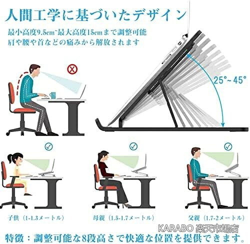 【送料無料】ノートパソコンスタンド PCスタンド 軽量 211g 8段階 高さ調整 折りたたみ 滑り止め 放熱性 在宅ワーク テレワーク 角度調節 パソコン台 卓上 節約 便利グッズ ブラック