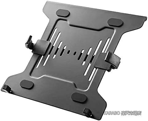 【送料無料】モニターアーム用 ノートPCマウントトレイ 10〜15.6インチ対応 耐荷重4kg デュアルディスプレイ化 幅240〜420mm調節可 ブラック オフィス 在宅ワーク