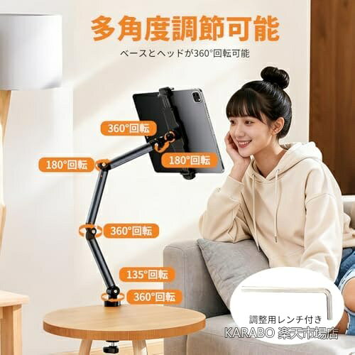 【送料無料】タブレットスタンド アーム式 スマホホルダー クランプ固定 ベッドサイド 机 6.3〜12インチ対応 3軸360°回転 角度調整 折りたたみ 収納便利 高さ調節 58cm リモートワーク 動画視聴 ライブ配信 軽量アルミ 頑丈 karabo-10055425 KARABO 楽天市場店 サンプル画像2