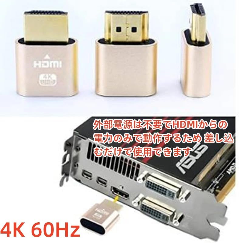 【送料無料】HDMI ダミープラグ 2個セット 4K 60Hz 仮想ディスプレイ ヘッドレスPC リモートワーク ゲーム 便利 karabo-10024936 KARABO 楽天市場店 サンプル画像2