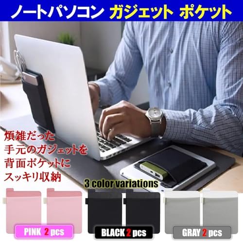 【送料無料】ノートパソコン収納 背面ポケット 2個セット タブレット対応 ガジェットケース マウス収納 ペンホルダー付き オフィス移動 省スペース ブラック karabo-10026280 KARABO 楽天市場店 サンプル画像2