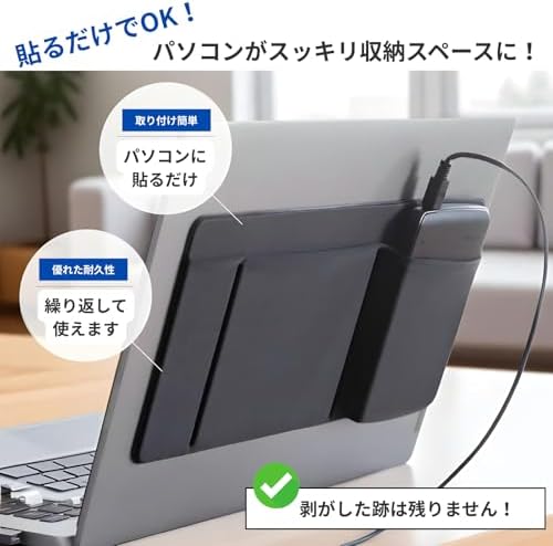 【送料無料】ノートパソコン用 貼ってはがせる 薄型ガジェットポーチ 粘着式 ケーブル収納 マウス イヤホン スマホ収納 ミニマリスト 軽量 シンプル グレー karabo-10026095 KARABO 楽天市場店 サンプル画像2