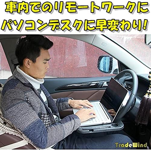 【送料無料】車載テーブル ハンドルテーブル ステアリングデスク 車内作業 食事 リモートワーク 書類作成 車中泊 大判 42×28cm 軽量 耐荷重5kg 収納便利 karabo-10027427 KARABO 楽天市場店 サンプル画像2