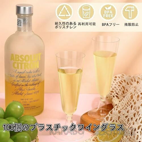 【送料無料】【100個 150ml】使い捨てワイングラス 透明 シャンパングラス パーティー 結婚式 ウェディング 旅行 ピクニック 折りたたみ式 組立簡単 高級感 割れない PET製 karabo-10051438 KARABO 楽天市場店 サンプル画像2