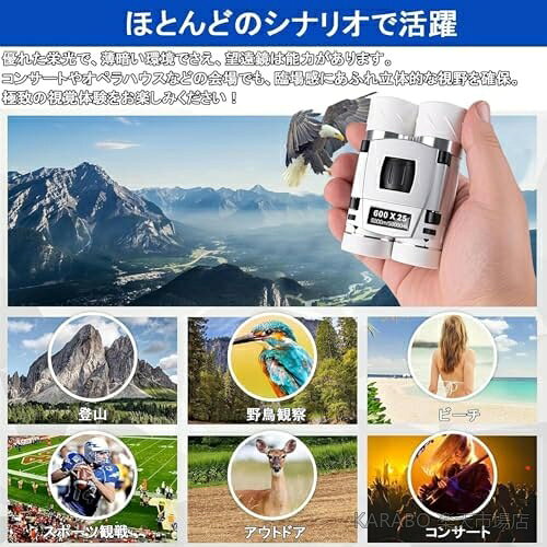 【送料無料】双眼鏡 20倍 超軽量210g 99.8%透過率 防振 ライブ コンサート スポーツ観戦 観劇 オペラグラス 25mm口径 BaK4プリズム FMC 生活防水 ネックストラップ 収納バッグ付き - 2