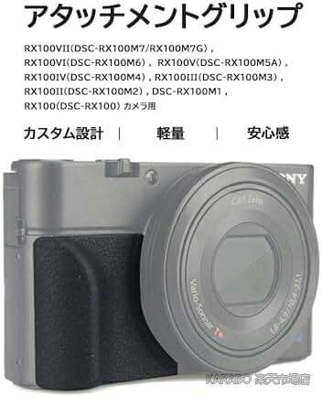 Adhesivo de gripe para la serie RX100 Limpieza ligera Prevención de caídas Diseño personalizado de fotografía estable — vista 2