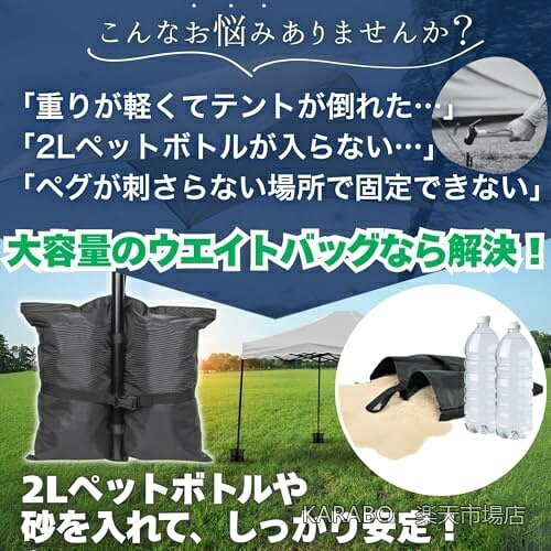 【送料無料】テント用 タープ固定 重り 4個セット ウエイトバッグ 砂袋 大容量 強風対策 転倒防止 アウトドア キャンプ 600Dオックスフォード 収納ケース付き 防風グッズ — vista 3