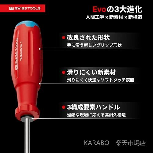 【送料無料】六角ボールポイントドライバー 全長235mm M5対応 高硬度バネ鋼 弾性抜群 ネジ山保護 作業効率UP プロ用 高品質 ドライバー - 2