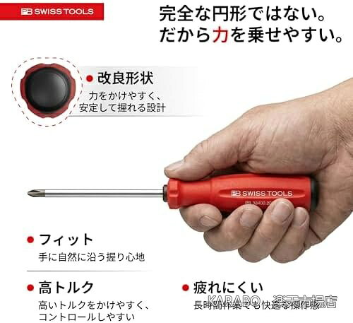 【送料無料】六角ボールポイントドライバー 全長235mm M5対応 高硬度バネ鋼 弾性抜群 ネジ山保護 作業効率UP プロ用 高品質 ドライバー - 3