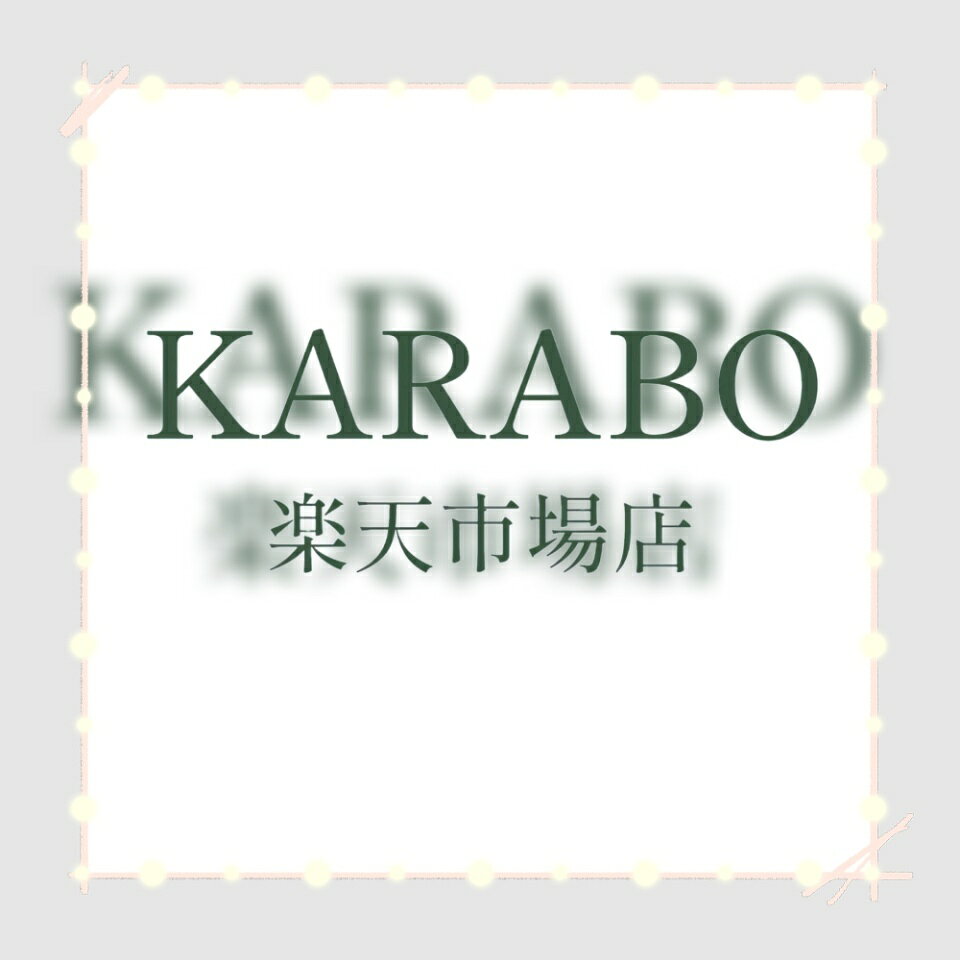 KARABO 楽天市場店