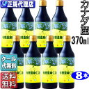 クール便可！8本セット「カナダ産有機亜麻仁油」(370ml×8本)オメガ3 無農薬 低温圧搾 無精製 トランス脂肪酸0g フラックスオイル アマニオイルカナダ産 ニュー サイエンス 有機 亜麻仁油 オーガニック【ニュー サイエンス正規代理店】【RCP】