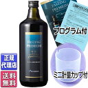 ファスティングプレミアム(720ml)【正規品】全国送料無料 山田式ファスティング 酵素ドリンク【ニューサイエンス正規代理店】ファスティングプレミアムニューサイエンス nu science ニューサイエンス 山田豊文所長監修 あす楽 山田式ミネラルファスティング