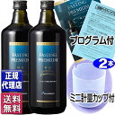 GWも発送 ファスティングプレミアム 720ml 2本セット 【正規品】全国送料無料 山田式ファスティング 酵素ドリンク ニューサイエンス正規代理店 ファスティングプレミアム ニューサイエンスnu s…