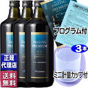 GWも発送 ファスティングプレミアム(720ml×3本セット)全国送料無料 山田式ファスティング 酵素ドリンク ニューサイエンス正規代理店 ファスティングプレミアム ニューサイエンスnu science 杏林 山田豊文所長監修 あす楽 山田式ミネラルファスティング