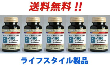 5本セット： ビタミンB群「B-100コンプレックス」(60粒×5本)ライフスタイル(LIFE STYLE) 【smtb-k】【w4】【RCP】