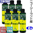 クール便!「ニュージーランド産有機亜麻仁油6本セット(250ml×6本)」 有機JAS承認オメガ3・無農薬・低温圧搾・無精製・トランス脂肪酸0g・フラックスオイル・アマニオイル ニューサイエンス正規代理店(250ml×6本)