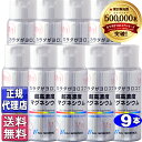 超高濃度マグネシウム9本セット(50ml×9本)正規品ニューサイエンス超高濃度マグネシウム カラダがヨロコブ超高濃度マグネシウム カラダガヨロコブ ニューサイエンス にがり 液体マグネシウム 高濃度マグネシウム(内容量50ml×9本)