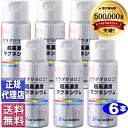 超高濃度マグネシウム6本セット(50ml×6本)正規品ニューサイエンス超高濃度マグネシウム カラダがヨロコブ超高濃度マグネシウム カラダガヨロコブ ニューサイエンス にがり 濃縮マグネシウム 液体マグネシウム 高濃度マグネシウム(50ml×6本)