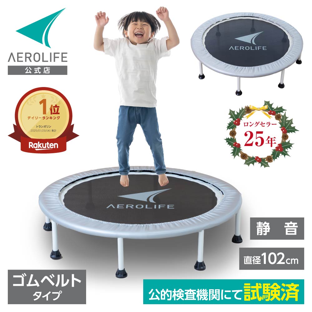 【公式店】トランポリン 102cm 適応体重120kg 耐荷重500kg 日本国内公的機関の試験をクリア DR-6675 エ..